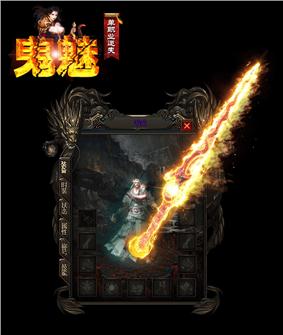 温州天龙八部私服群