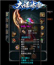 天龙八部私服武器坐标