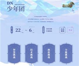 180级天龙八部私服。